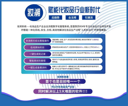 數(shù)字化賦能化妝品工廠 以智慧引擎驅(qū)動產(chǎn)品與文化價值雙提升