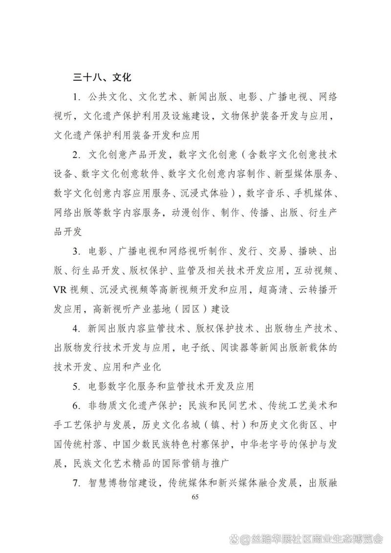 政策新風向 物業服務升級鼓勵類商務服務業，數字文化創意內容應用服務迎融合機遇